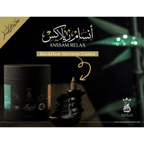 باكيج أنسام ريلاكس – بخور شلال مع مبخرة أنيقة و3 روائح طبيعية فاخرة 2 باكيج أنسام ريلاكس – بخور شلال مع مبخرة أنيقة و3 روائح طبيعية فاخرة - الصورة 2
