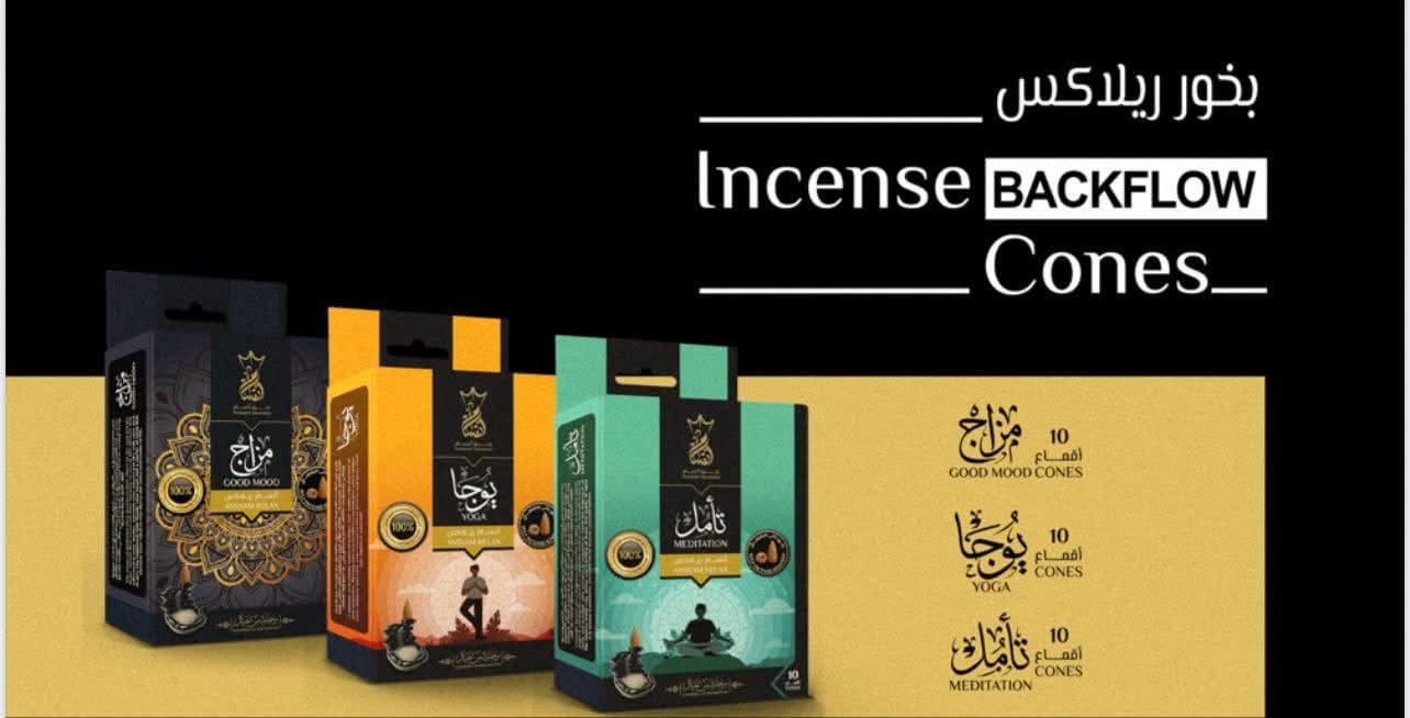 باكيج أنسام ريلاكس – بخور شلال مع مبخرة أنيقة و3 روائح طبيعية فاخرة 4 باكيج أنسام ريلاكس – بخور شلال مع مبخرة أنيقة و3 روائح طبيعية فاخرة - الصورة 4