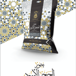 بخور انسام بودر 20 جرام الحجر الاسود