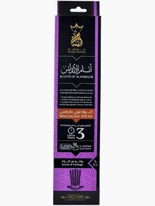 بخور انسام 3 ساعات انسام الاندلس
